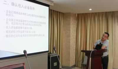 业务精尖未敢停 财政大幼身先行 ——业务知识培训专题打卡：第三讲