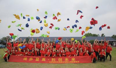 阔步登高  科创将来——合肥im电竞2023年5月团队拓展活动纪实