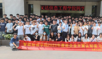 走出去，引进来——记安徽文达信息工程学院师生来司参观进建