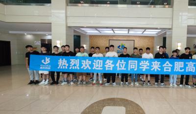 同赴新征程，共育新将来——2024合肥im电竞实习生拓展训练营活动